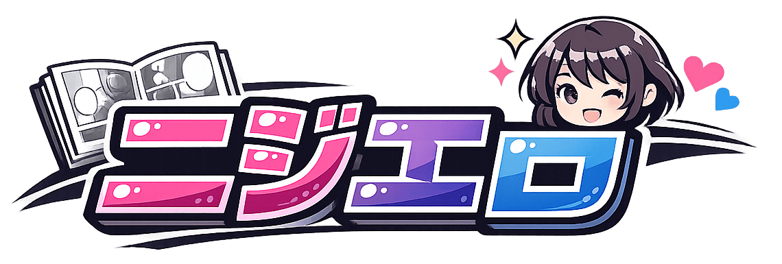 ニジエロ ‐2次元エロ画像サイト‐